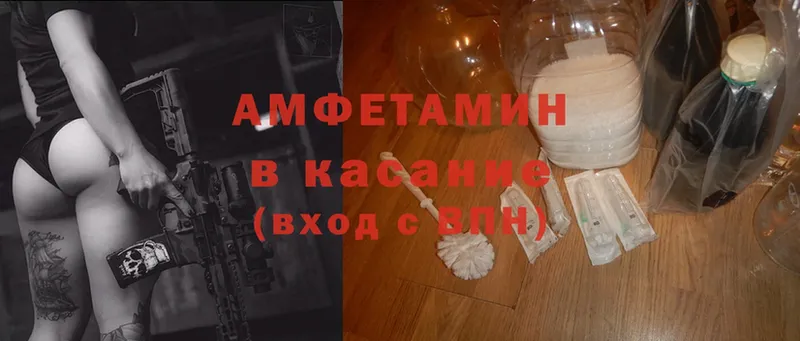 Amphetamine Premium  Бирюсинск 